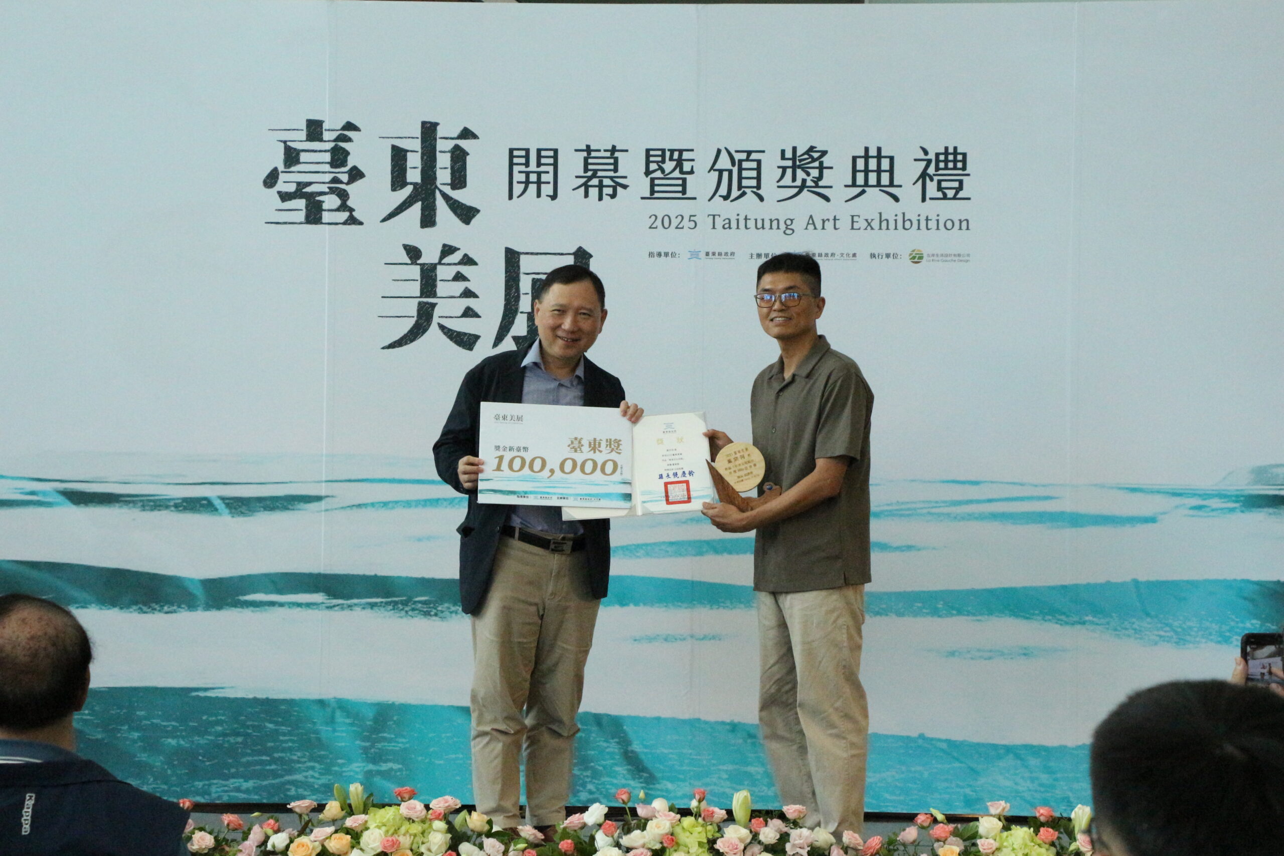 臺東縣縣副縣長王志輝(左)頒臺東獎給獲獎人葉宗河(右)