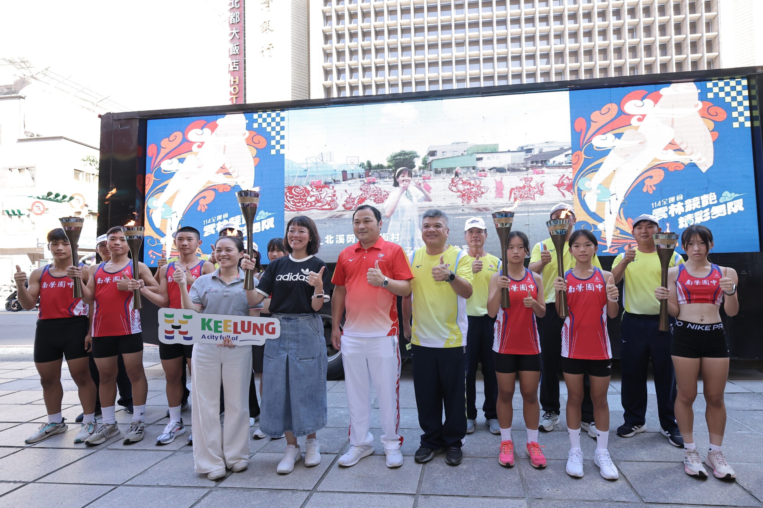 114年全國運動會聖火傳抵基隆 謝國樑率隊迎接盼選手再創佳績 | 索引新聞 INDEX News 114年全國運動會聖火傳抵基隆 謝國樑率隊迎接盼選手再創佳績 | 索引新聞 INDEX News