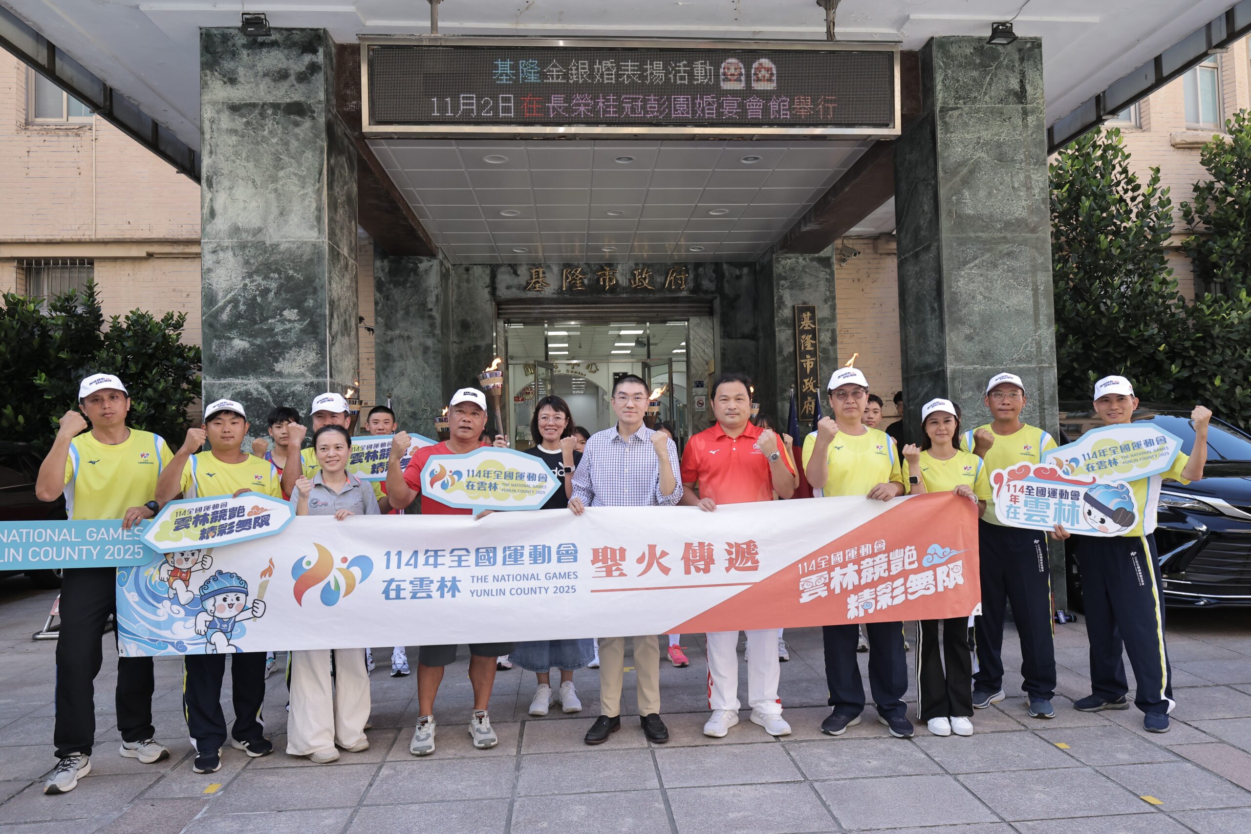 114年全國運動會聖火傳抵基隆 謝國樑率隊迎接盼選手再創佳績 | 索引新聞 INDEX News 114年全國運動會聖火傳抵基隆 謝國樑率隊迎接盼選手再創佳績 | 索引新聞 INDEX News