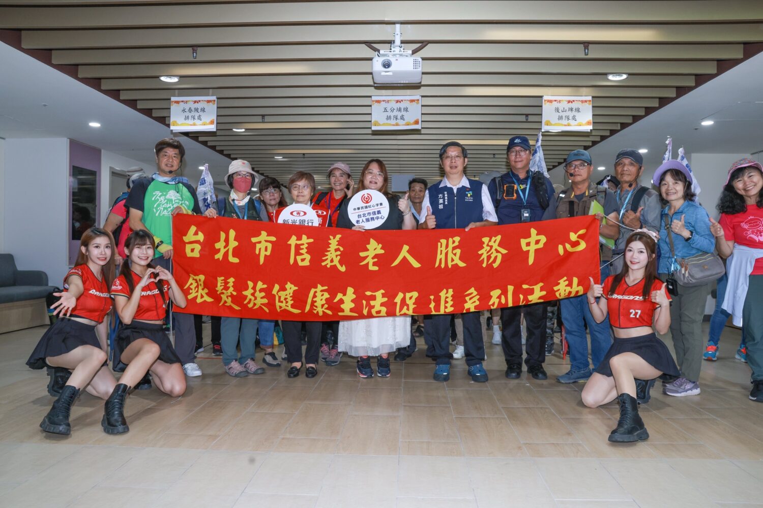 新光銀行、紅心字會主辦「重陽敬老走讀活動-漫遊信義舊城，尋味歷史文化」吸引近150位長者參與。(圖/紅心字會 提供)