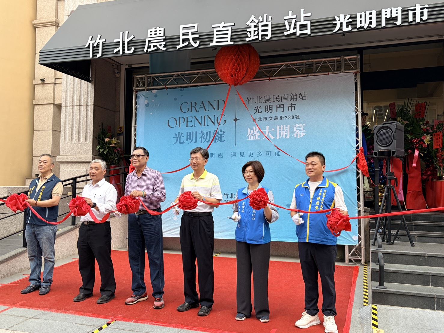 竹北農民直銷站光明門市新開幕 在地優質農產品安心買 | 索引新聞 INDEX News 「竹北農民直銷站光明門市」3日舉行開幕典禮,貴賓聯手剪綵,宣告在地農產品行銷通路再添新據點。(圖/記者黃溎芬翻攝)