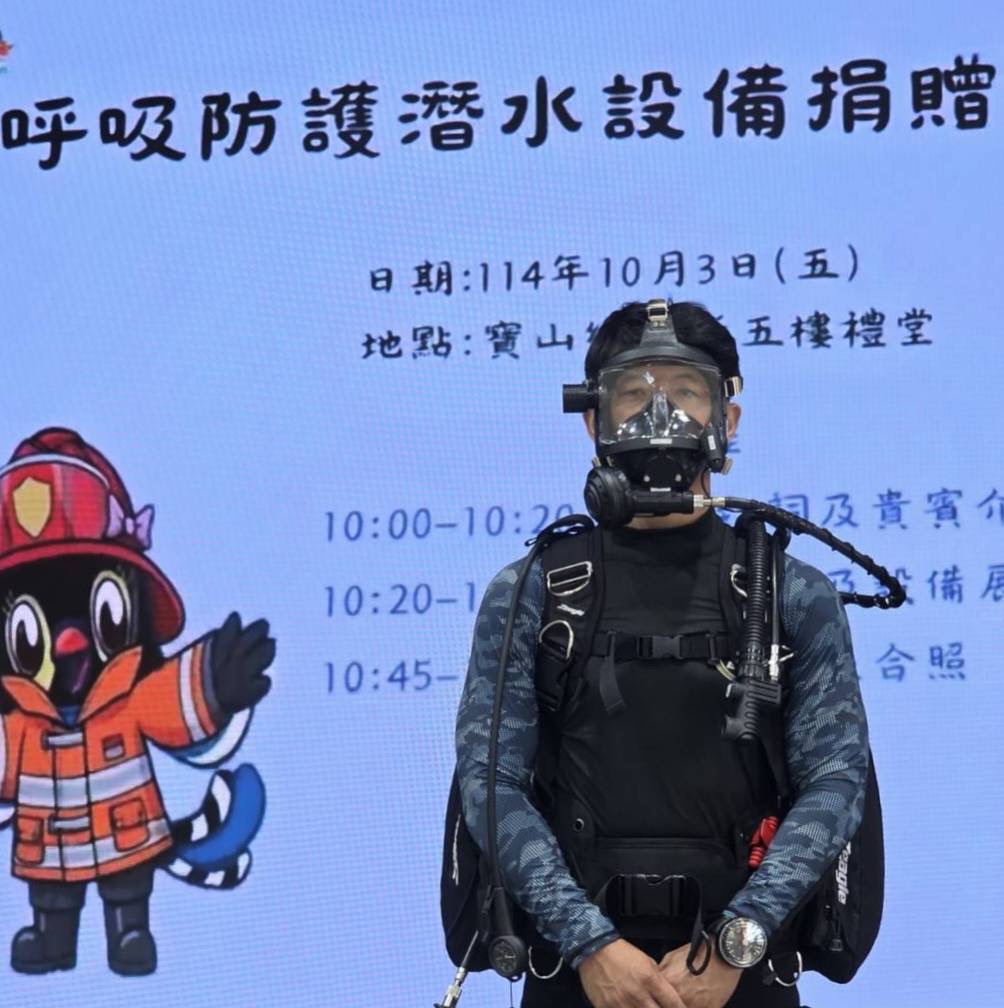 寶山鄉公所舉行潛水設備捐贈記者會，感謝愛心企業的資源注入。（圖/記者黃溎芬翻攝）