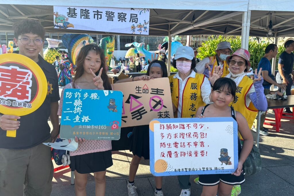 基隆海洋老鷹嘉年華 大遊行 基警與民眾同樂 辦理識詐反毒宣導 1 MEITU 20251004 171715557