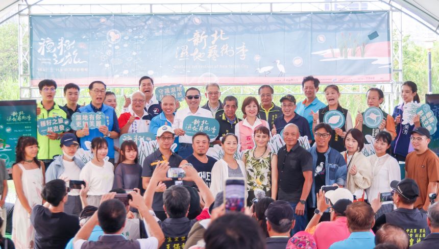 《圖說》2025新北濕地藝術季-種籽之旅開幕合影。〈高灘處提供〉