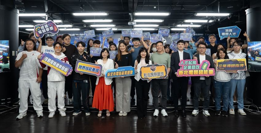 《圖說》2025新北ACGE產業學院於三重新北電競基地舉辦結業式暨產業交流會。〈經發局提供〉