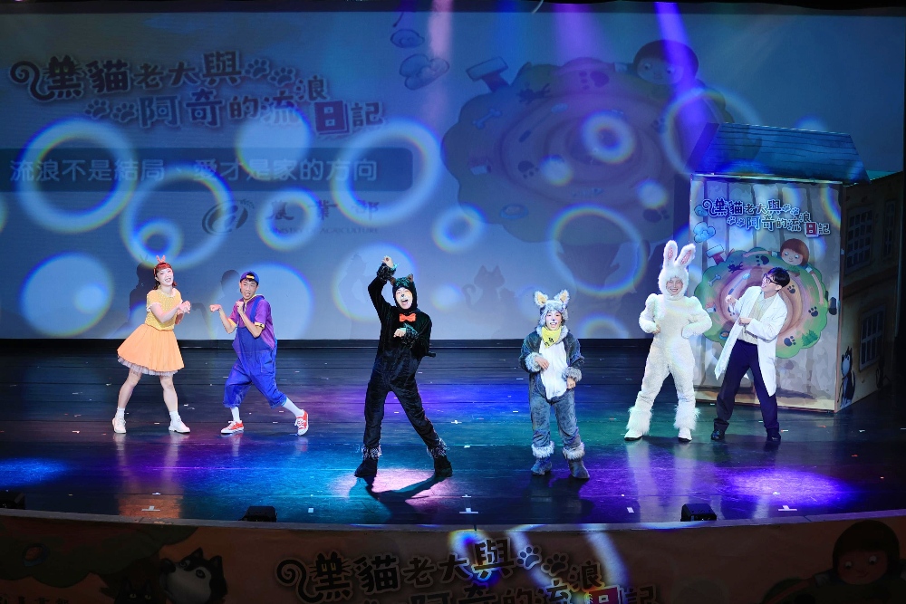圖▲農業部扎根動物保護教育活動-家庭動保親子舞臺劇-黑貓老大與阿奇的流浪日記。
