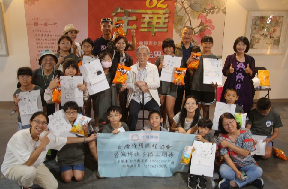 82歲「永遠的館長」黃光男 與偏鄉學童的跨世代藝術課 | 索引新聞 INDEX News