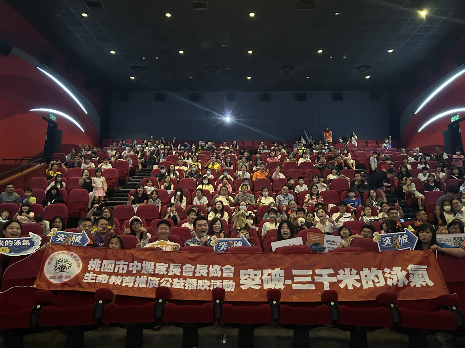 桃園市中壢家長協會理事長黃崇真主辦的《突破：三千米的泳氣》電影欣賞，今（4日）在中壢大江購物中心星橋影城盛大進行。（記者翻攝）