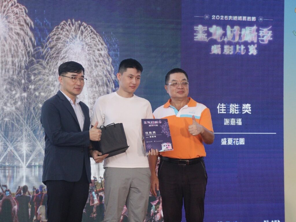 頒發獎項給獲獎參賽選手，祝福獲獎人持續拍下珍貴的畫面。（圖/北門相機商圈發展協會提供）