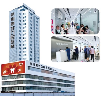 （深圳麥芽口腔醫院實景圖）