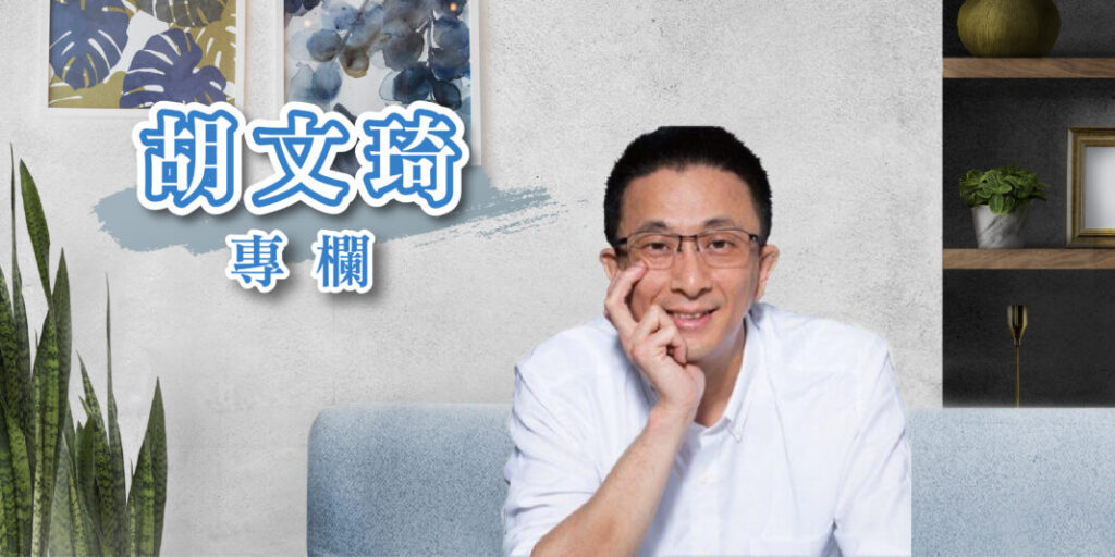 【胡文琦專欄】民進黨的「遺珠條款」值得借鏡 2 %E8%83%A1%E6%96%87%E7%90%A6 1 01 1068x534 1 1024x512 1 1