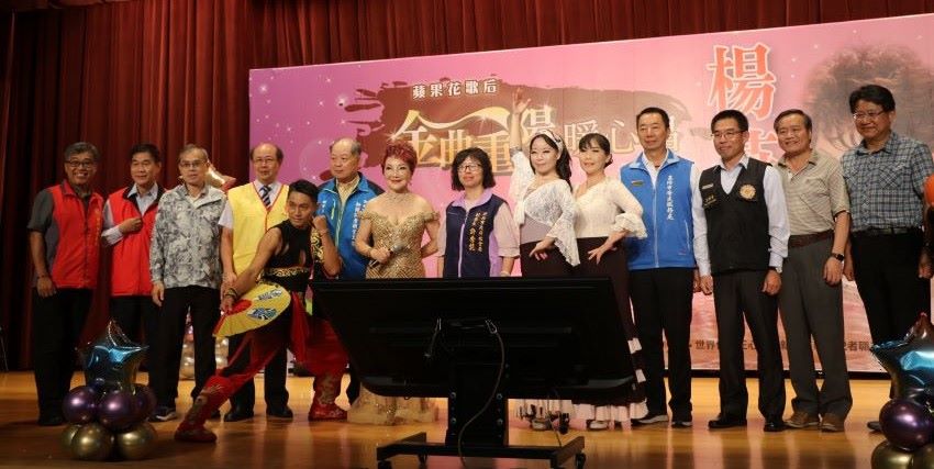 《圖說》新北市社會局結合世界佛教正心會、新北市新聞記者職業工會等公益夥伴，於重陽佳節前，在市府大禮堂，專為銀髮長輩舉辦的「金曲重陽暖心唱」活動，左一新北市榮服處副處長李毓錫、板前榮家前主任張長林、板橋副區長陳必信、佛教正心會理事長卓志揚、新北市新聞記者職業工會理事長黃村杉、蘋果花歌后楊燕、社會局副局長許秀能、右一基隆榮服處副處長李復鄉、新北市榮服處前主任林火土、台北市榮服處長黃育仁、基隆榮服處長方正。〈社會局提供〉