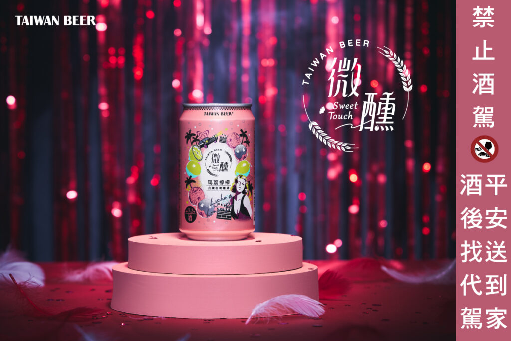 照片來源台灣啤酒。