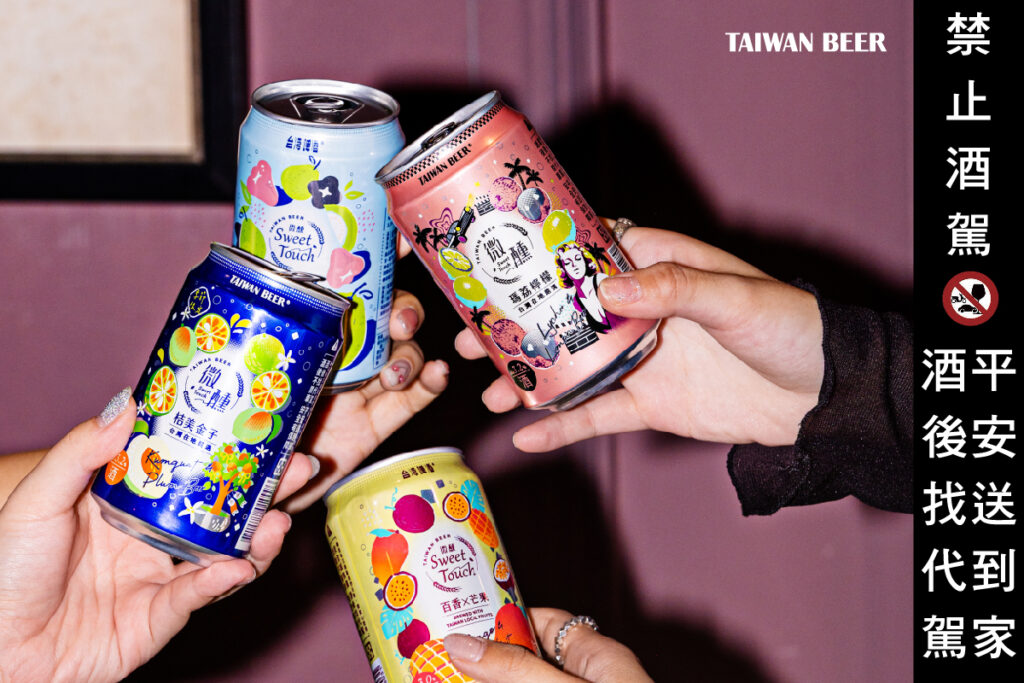 照片來源台灣啤酒。