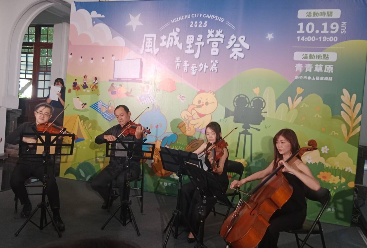 風城野營祭19日登場 邀民眾共饗青青草原自然美文化盛會 | 索引新聞 INDEX News 2025風城野營祭-青青番外篇記者會,邀請樂團表演悠揚樂音揭開序幕。(圖/記者黃溎芬翻攝)