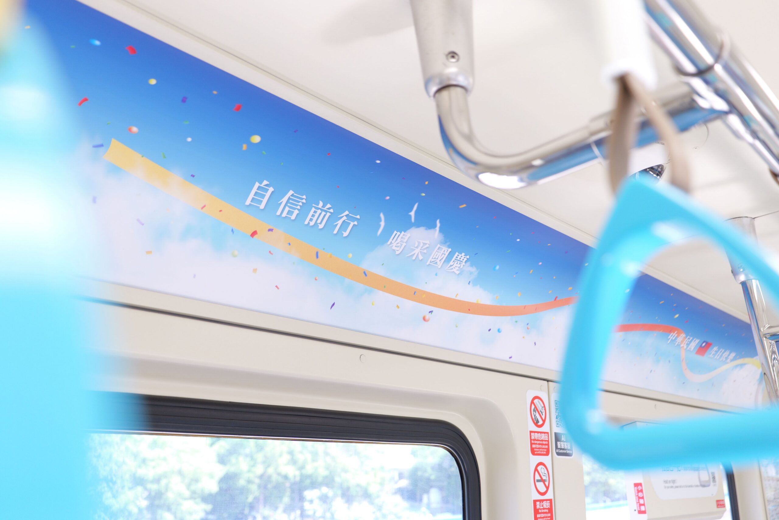 北捷國慶主題列車上路！15車站國旗飄揚　半戶外月台旗映天空成絕美風景 | 索引新聞 INDEX News