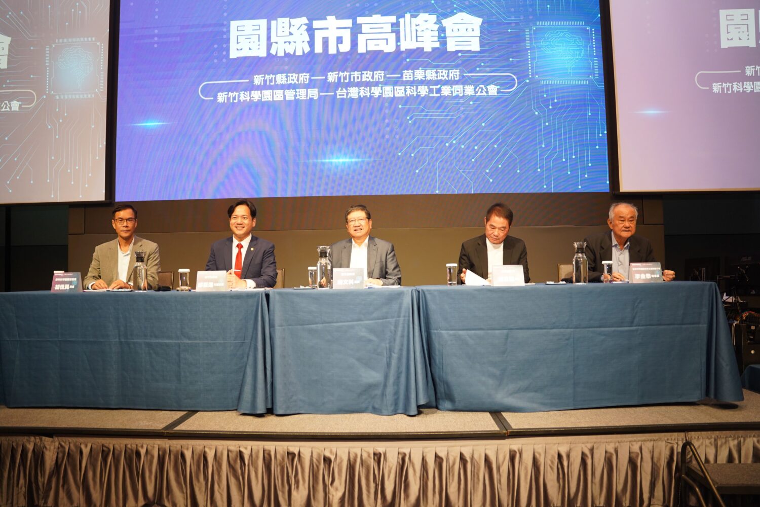 第11次園縣市高峰會7日於新竹縣登場，三縣市首長與園區代表齊聚一堂，共商產業用地、交通建設及文創經濟等六大合作提案，展現區域共榮發展決心。（圖/記者張家燁翻攝）