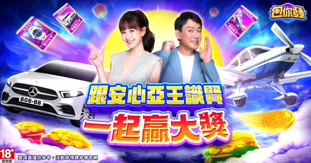 (圖/包你發提供)