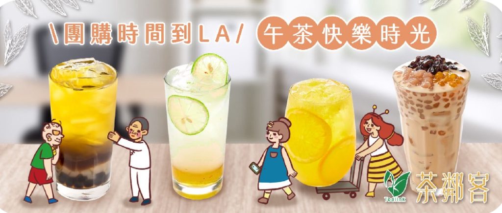 Tealink 茶鄰客:以茶香療癒城市日常 | 索引新聞 INDEX News Tealink 茶鄰客:以茶香療癒城市日常 | 索引新聞 INDEX News