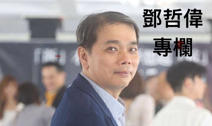 【鄧哲偉專欄】給國民黨主席候選人的7個建言 2 %E9%84%A7%E5%93%B2%E5%81%89 3