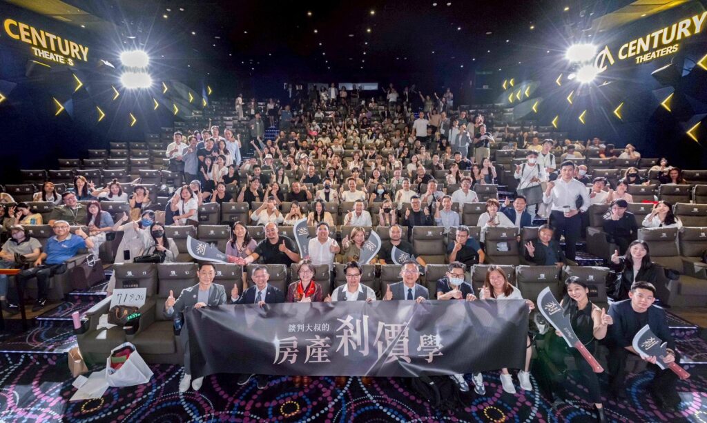 百億談判經驗首度公開!「談判大叔」陳侯勳在影城舉辦首映分享獨門「房產剎價學」 | 索引新聞 INDEX News 百億談判經驗首度公開!「談判大叔」陳侯勳在影城舉辦首映分享獨門「房產剎價學」 | 索引新聞 INDEX News