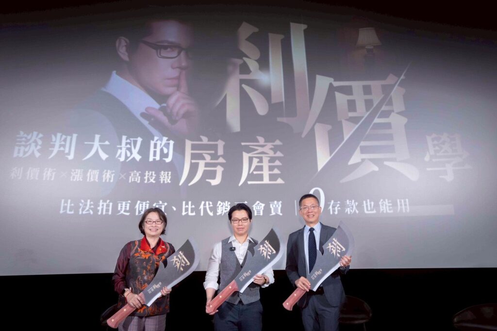 百億談判經驗首度公開!「談判大叔」陳侯勳在影城舉辦首映分享獨門「房產剎價學」 | 索引新聞 INDEX News 百億談判經驗首度公開!「談判大叔」陳侯勳在影城舉辦首映分享獨門「房產剎價學」 | 索引新聞 INDEX News