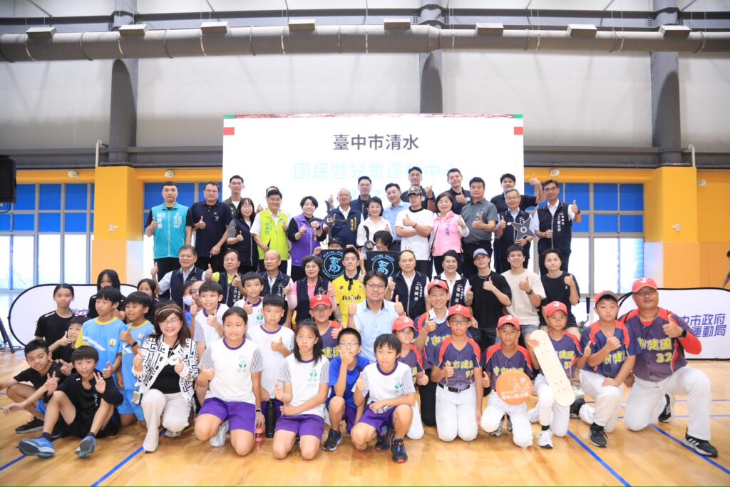 斥資6.4億打造 清水國兒運全國首創結合親子館開幕 2 %E5%8F%B0%E4%B8%AD%E5%B8%82%E6%B8%85%E6%B0%B4%E5%9C%8B%E6%B0%91%E6%9A%A8%E5%85%92%E7%AB%A5%E9%81%8B%E5%8B%95%E4%B8%AD%E5%BF%83%E5%8F%8A%E8%A6%AA%E5%AD%90%E9%A4%A8%E9%96%8B%E5%B9%95%E5%85%B8%E7%A6%AE2