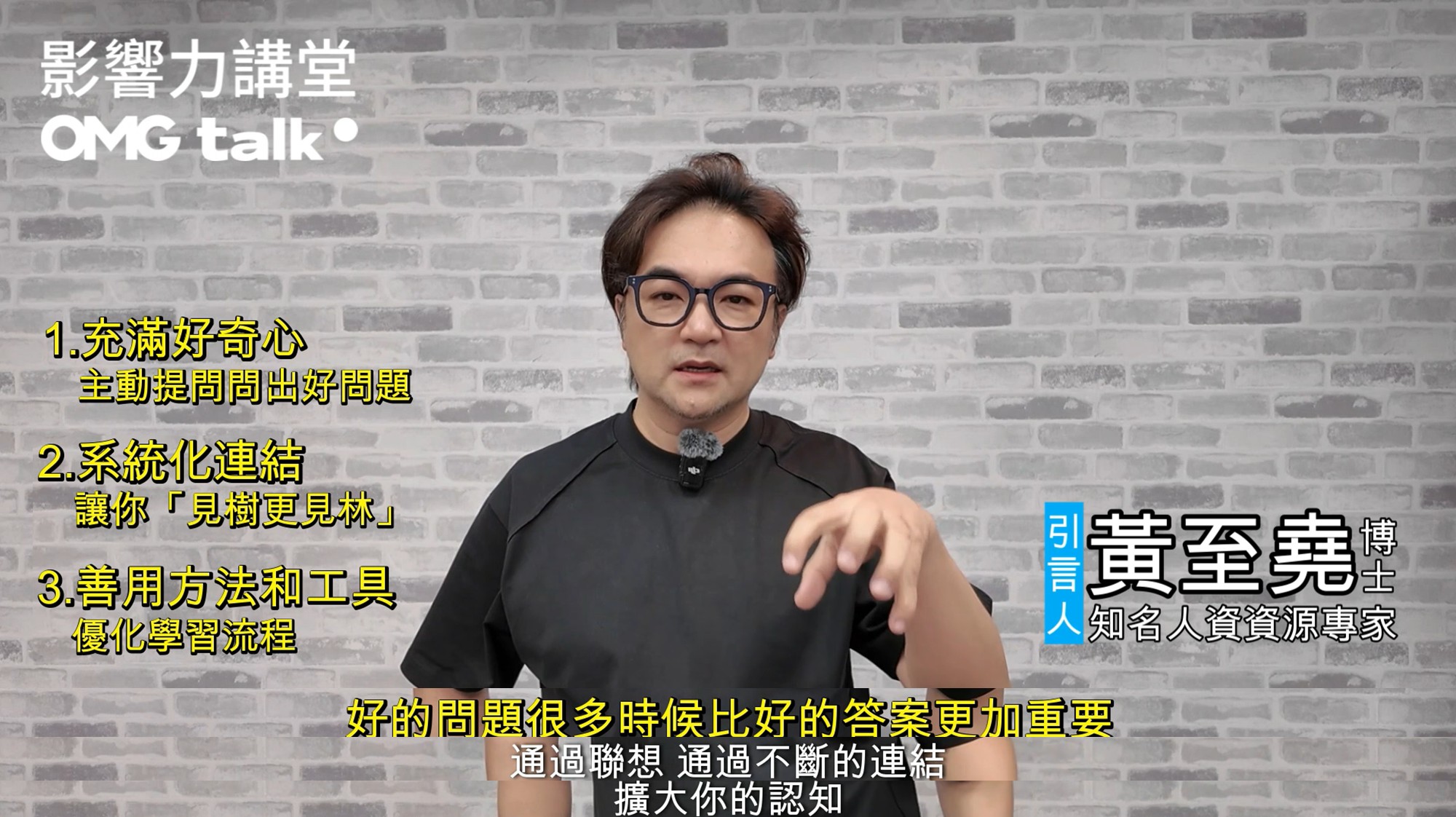 「學英文不再死背！」影響力講堂帶你用右腦學習法，打造系統化學習新思維 | 索引新聞 INDEX News