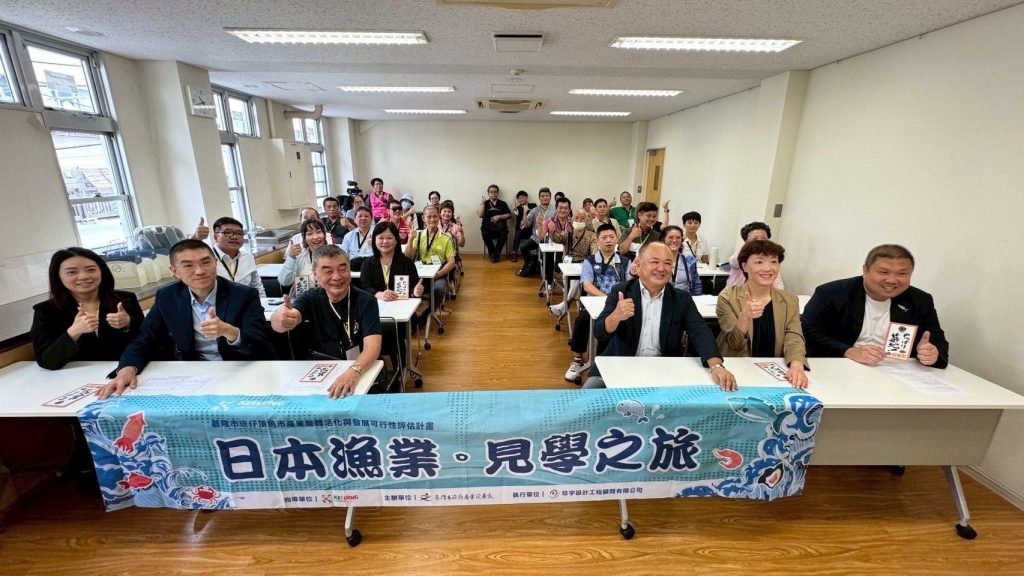 基隆市長謝國樑率團赴東京考察豊洲與築地市場 | 索引新聞 INDEX News 基隆市長謝國樑率團赴東京考察豊洲與築地市場 | 索引新聞 INDEX News