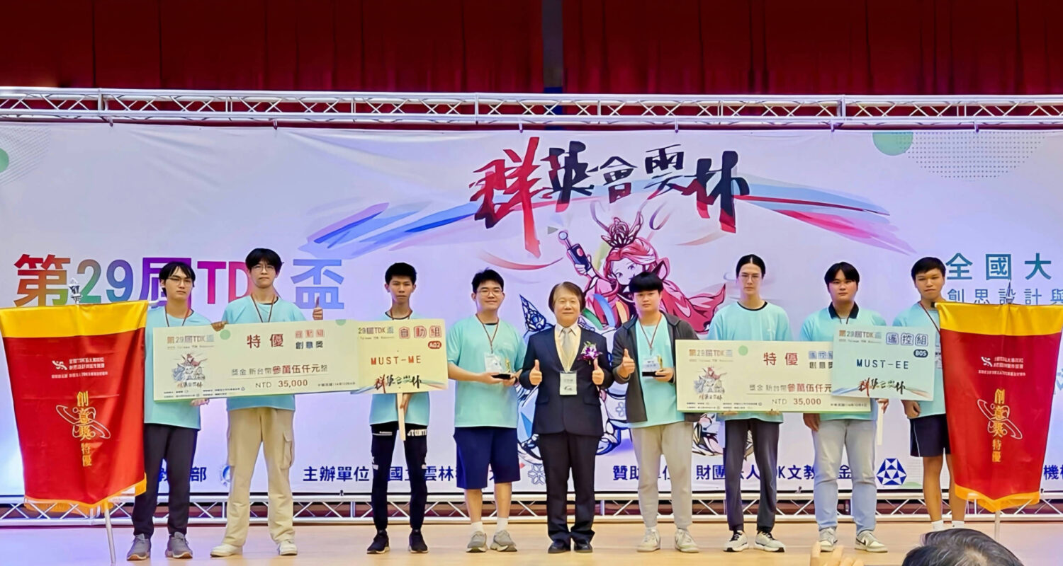 第29屆TDK盃，電子系包辦【創意獎特優】，由TDK執行長施國亮主任(中)頒獎，鼓勵參賽隊伍優異的創意表現。（圖/明新科大提供）