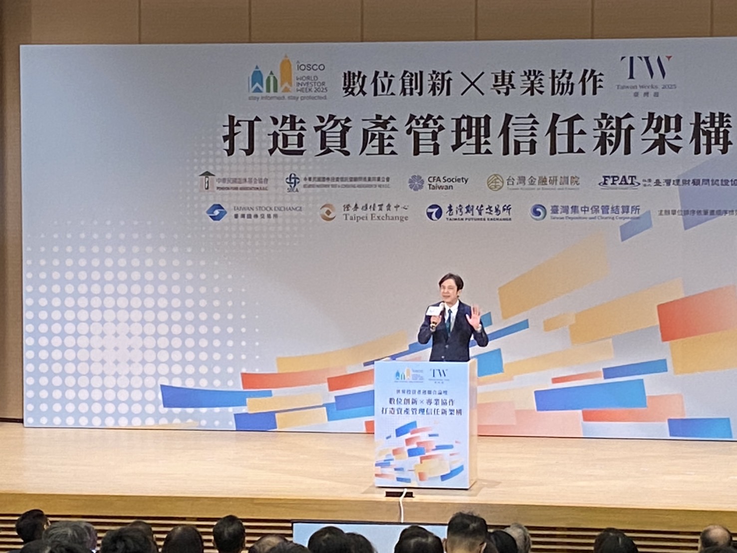 「世界投資者週」聯合論壇盛大登場 「AI 與投資研究」開場突顯CFP專業顧問角色 | 索引新聞 INDEX News 2025 WIW 世界投資者週聯合論壇8日開幕,金管會副主委陳彥良(圖)致詞。(記者包克明 攝)