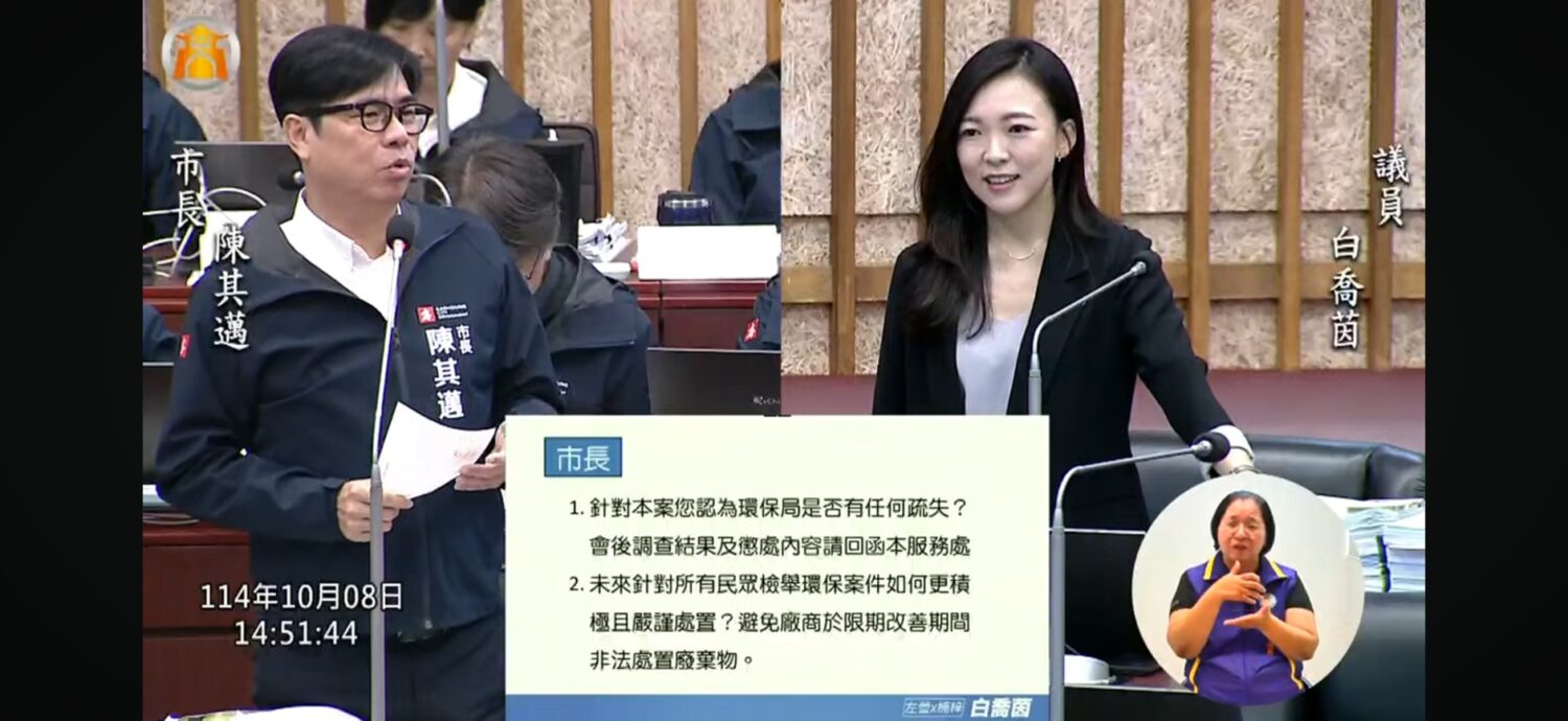 環保醜聞！大寮淪廢棄物非法出口網 白喬茵轟陳其邁「嚴查嚴辦」成國際笑話 | 索引新聞 INDEX News