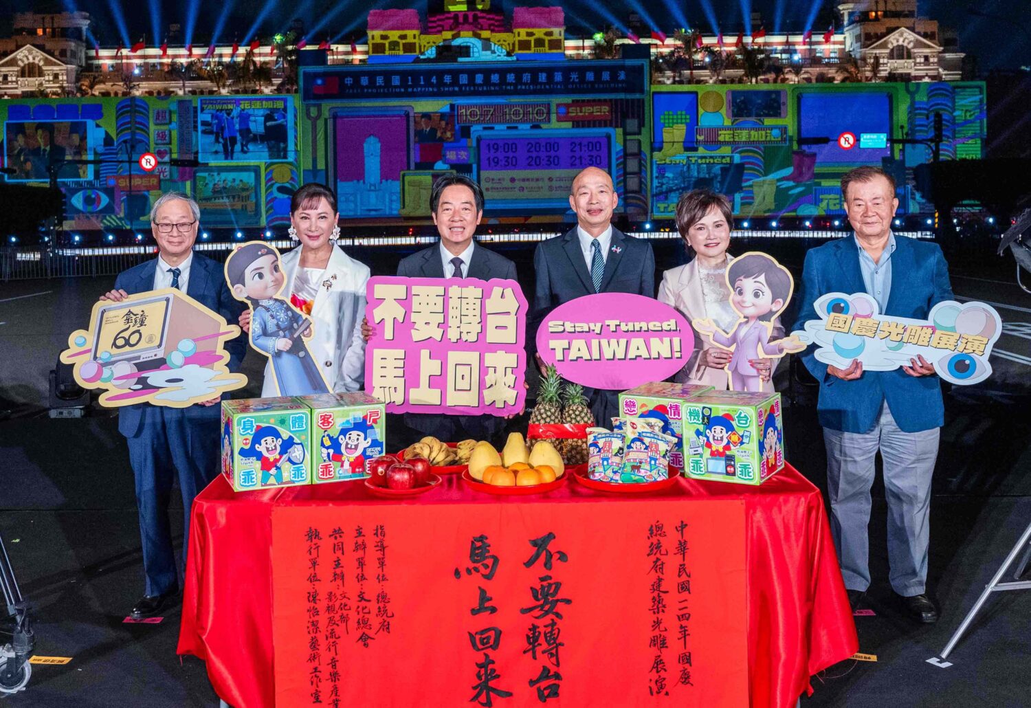 (左起)文化部長李遠、視帝陳亞蘭、總統賴清德、資深主播沈春華、文總副會長江春男。(圖/文總 提供)