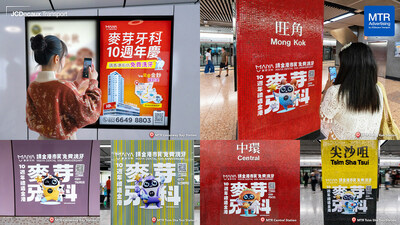 與港鐵*廣告攜手 推動品牌創新廣告形式 港鐵核心車站 隨機星座貼紙 矚目登場 請全港市民免費洗牙