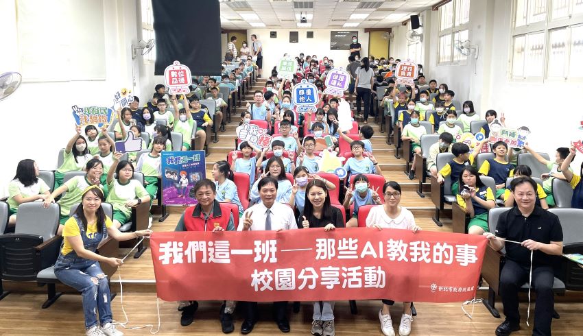 《圖說》AI廉潔品德教材共讀推廣暨贈書活動合照。〈政風處提供〉