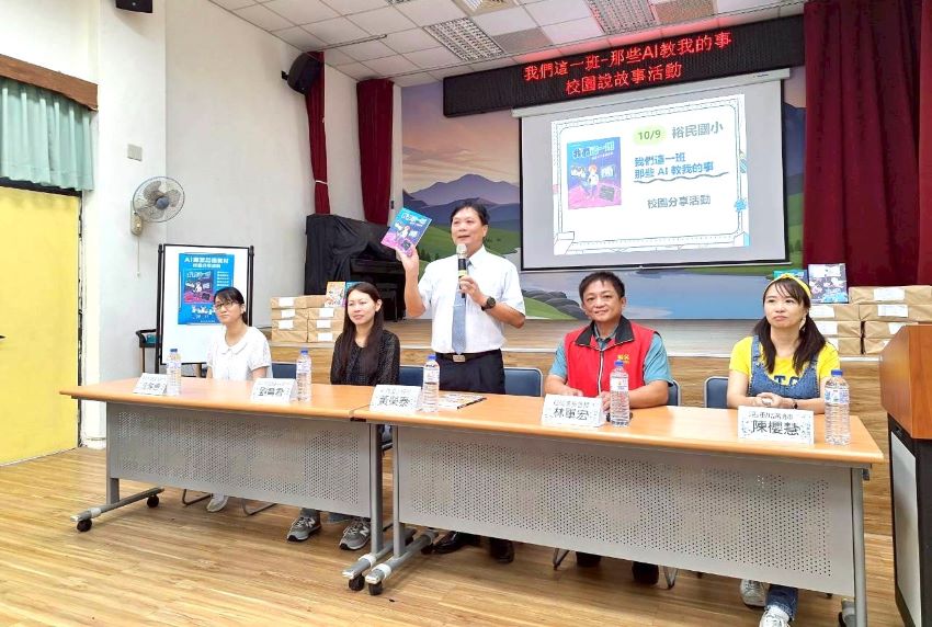 《圖說》新莊區裕民國民小學黃榮泰校長期盼學生在AI科技快速發展的時代，依循誠信、正直的方向前行，成為能正確運用AI工具的未來科技人才。〈政風處提供〉