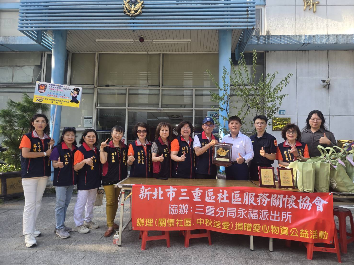 三重社區攜手警政　中秋送愛與「165」防詐宣導同框登場