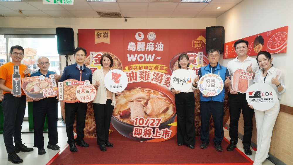 圖▲雲林良品攜手三商餐飲集團辦理烏麗麻油WOW聯名推廣記者會。(圖/雲林縣政府提供)