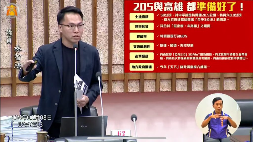 輝達(NVIDIA)進駐北士科疑生變，高雄市議員林智鴻：二Ｏ五能「接住輝達金雞母」！ | 索引新聞 INDEX News