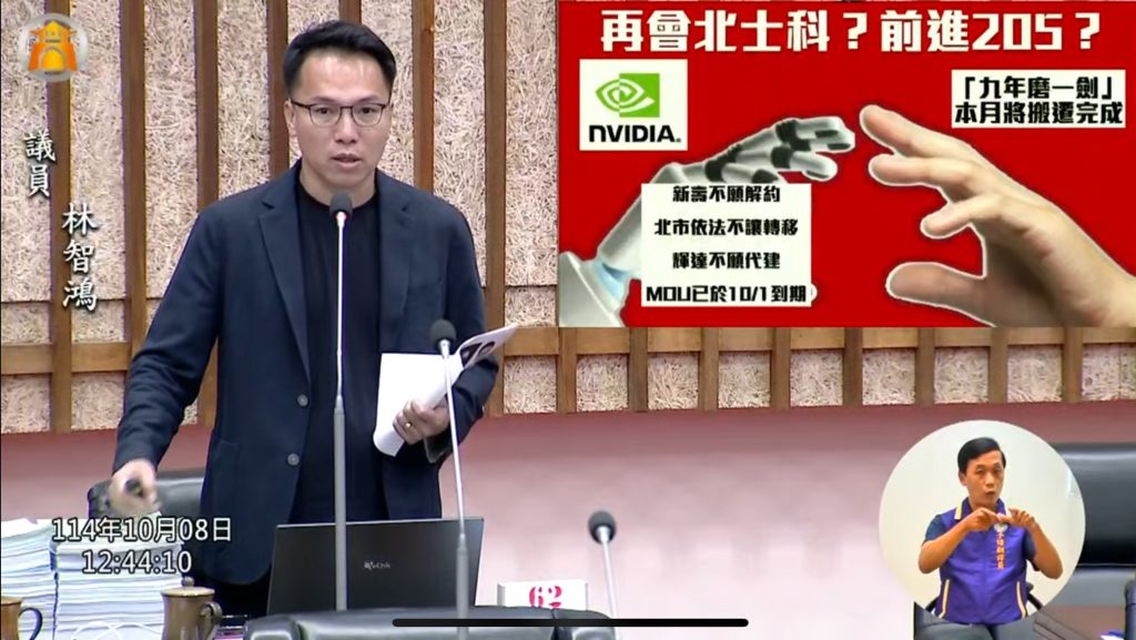 輝達(NVIDIA)進駐北士科疑生變，高雄市議員林智鴻：二Ｏ五能「接住輝達金雞母」！ | 索引新聞 INDEX News