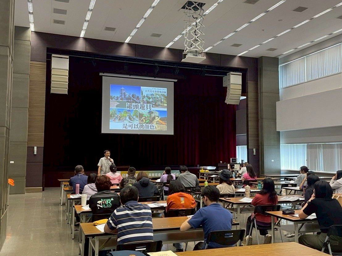 守護孩子自由探索環境！　中市建設局辦兒童遊戲場安全專業研習 | 索引新聞 INDEX News