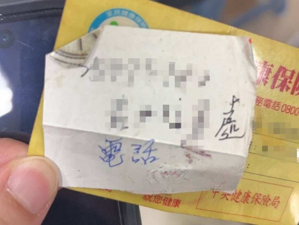 老翁身上攜帶之小卡。(圖/記者薛秀蓮 翻攝)