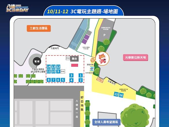 八德資訊商圈電玩週10/11-12體驗最潮最嗨3C 6 《圖說》3C電玩週場地圖。〈主辦單位提供〉