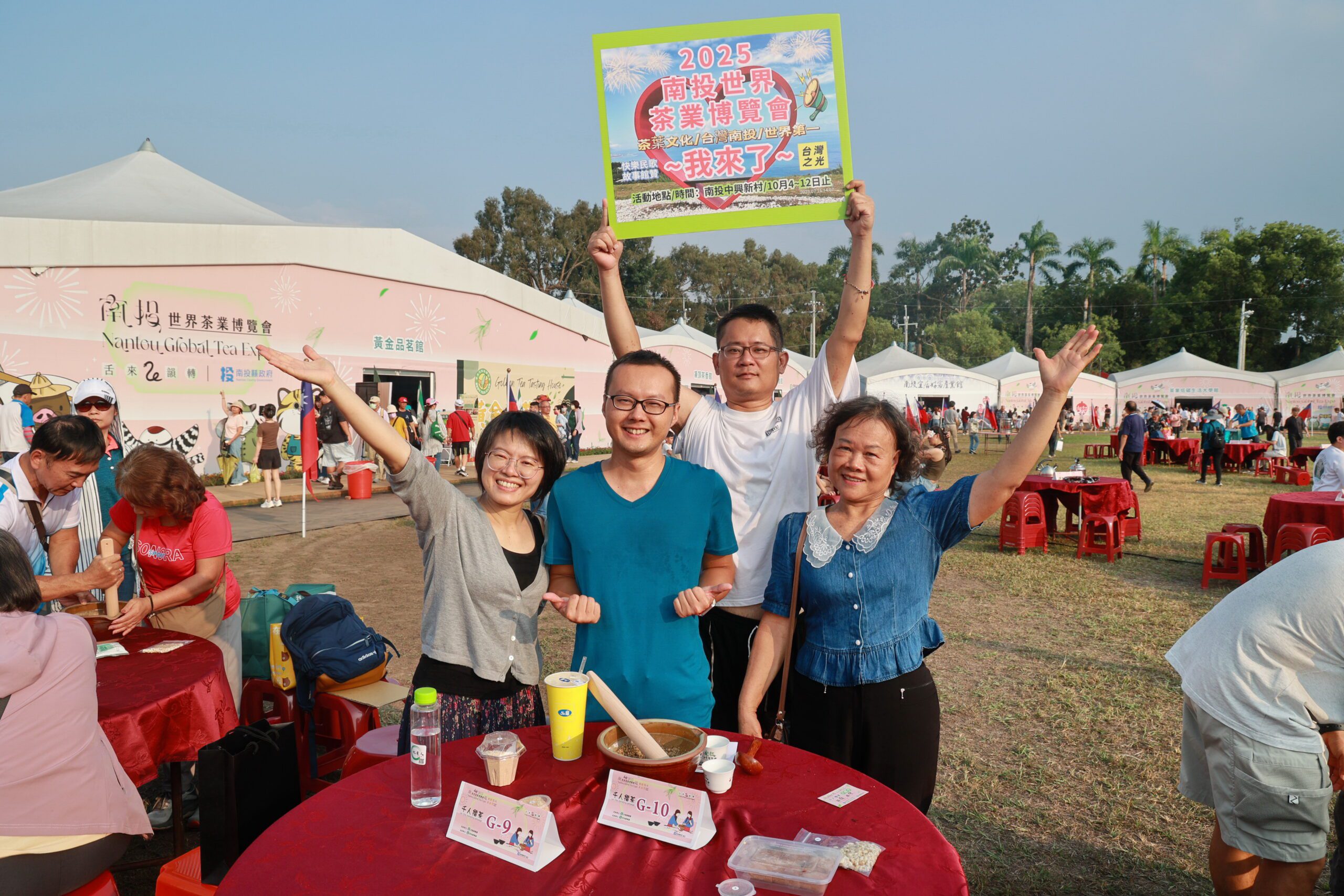 慶祝國慶　南投千人擂茶香 | 索引新聞 INDEX News