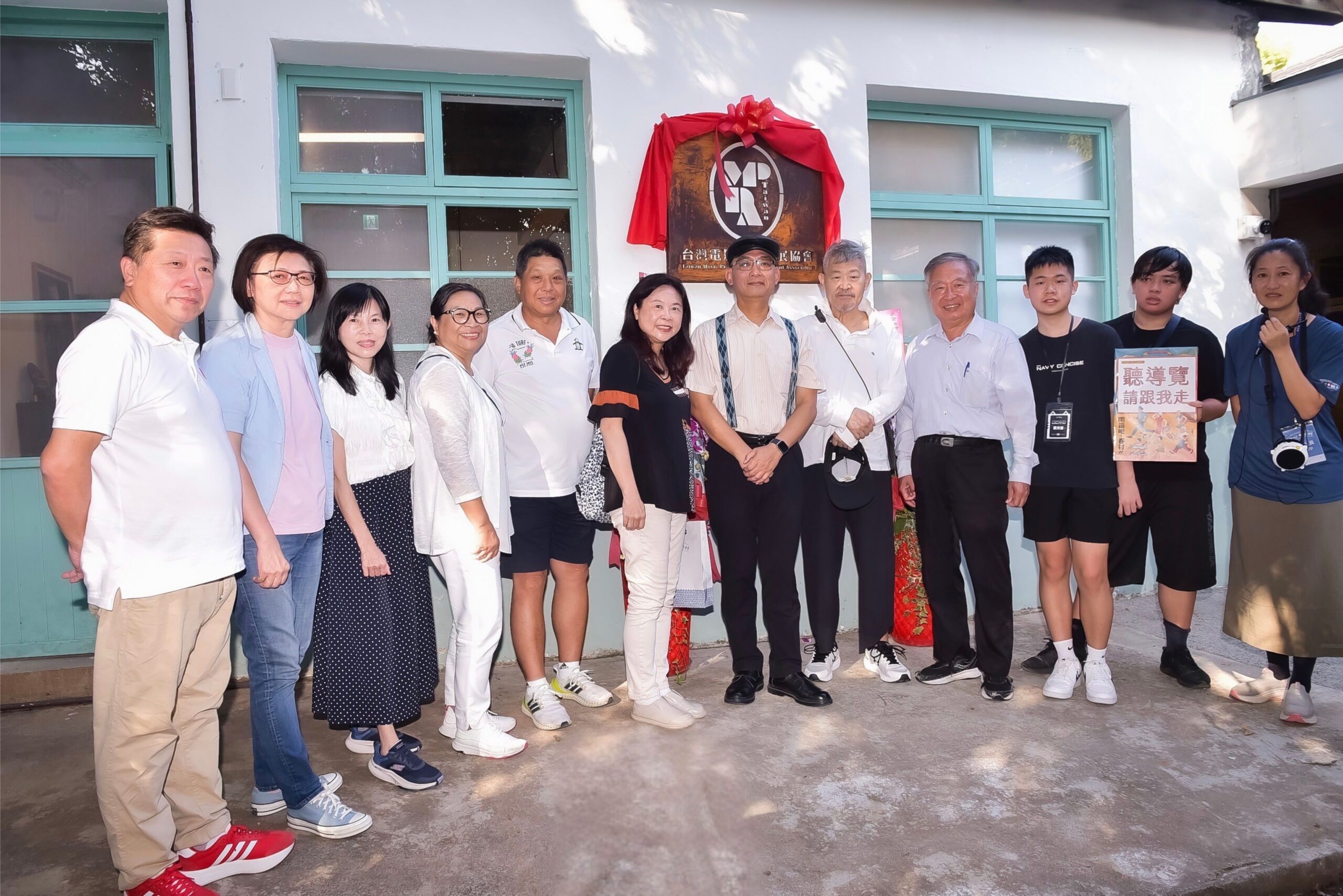 台灣電影製作發展協會新據點北投揭牌 電影人齊聚「北投中心新村」 | 索引新聞 INDEX News