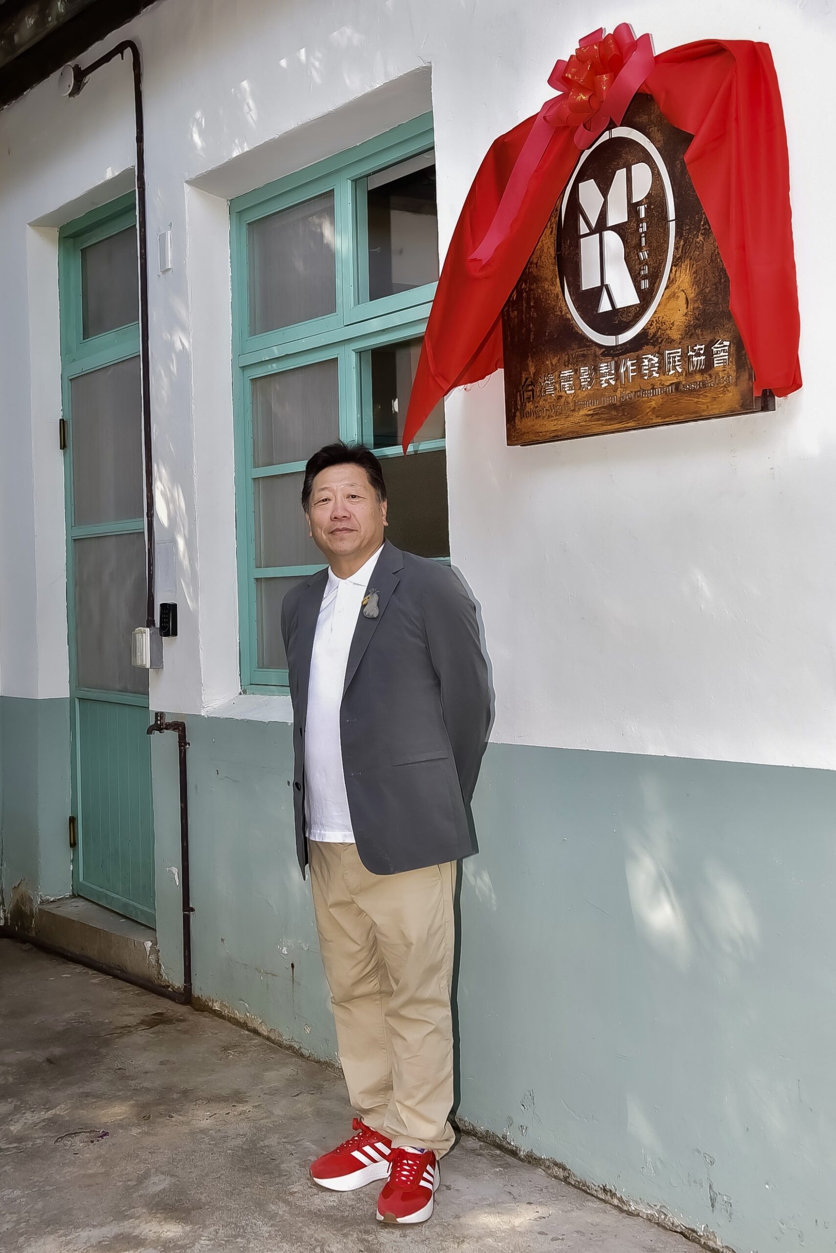 台灣電影製作發展協會新據點北投揭牌 電影人齊聚「北投中心新村」 | 索引新聞 INDEX News