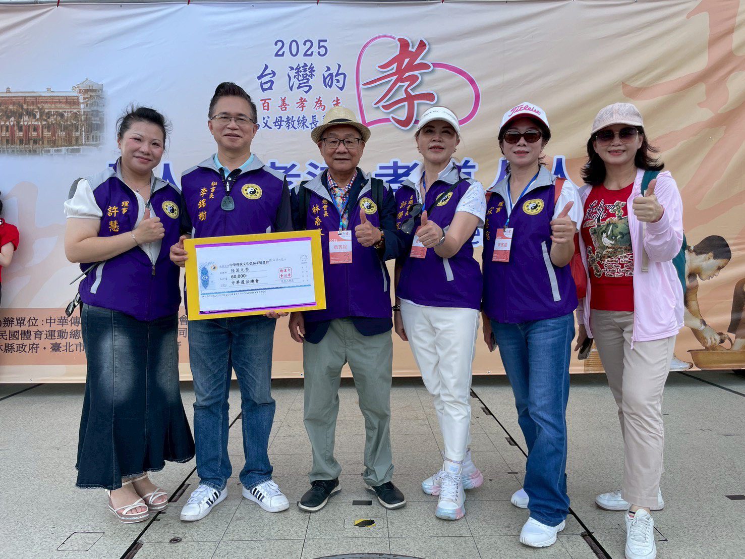 中華孝道總會萬人孝親洗腳弘揚孝道 中華道法總會響應並捐款 | 索引新聞 INDEX News