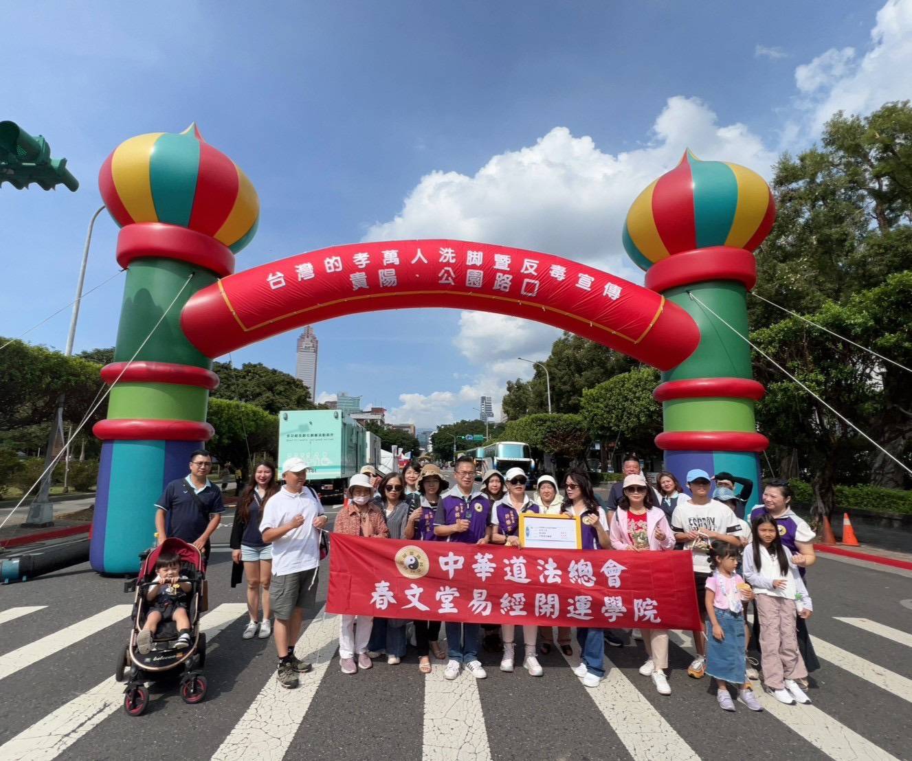 萬人齊聚凱道「孝親洗腳」結合反毒宣導 中華道法總會熱心捐助支持弘揚孝道 | 索引新聞 INDEX News 台灣孝道總會弘揚孝道並宣導反毒,中華道法總會總會長林春文率領副總會長許榛家、國際公益主委宋惠君、秘書長李錦樹、春文堂易經開運學院學務處長許慧慈、暨推廣處處長林惠萍、數位資訊處長蔡柔束,連同會員及眷屬熱心參與本次愛心公益活動。(記者包克明 翻攝)