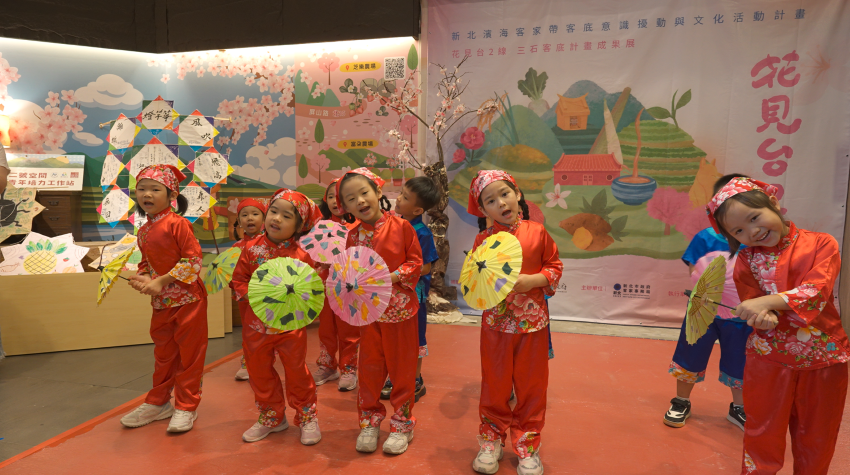 返鄉青年共創地方文化新篇章 花見台2線客底成果展 7 《圖說》三芝國小幼兒園福成分班小朋友帶來客語演唱。〈客家局提供〉