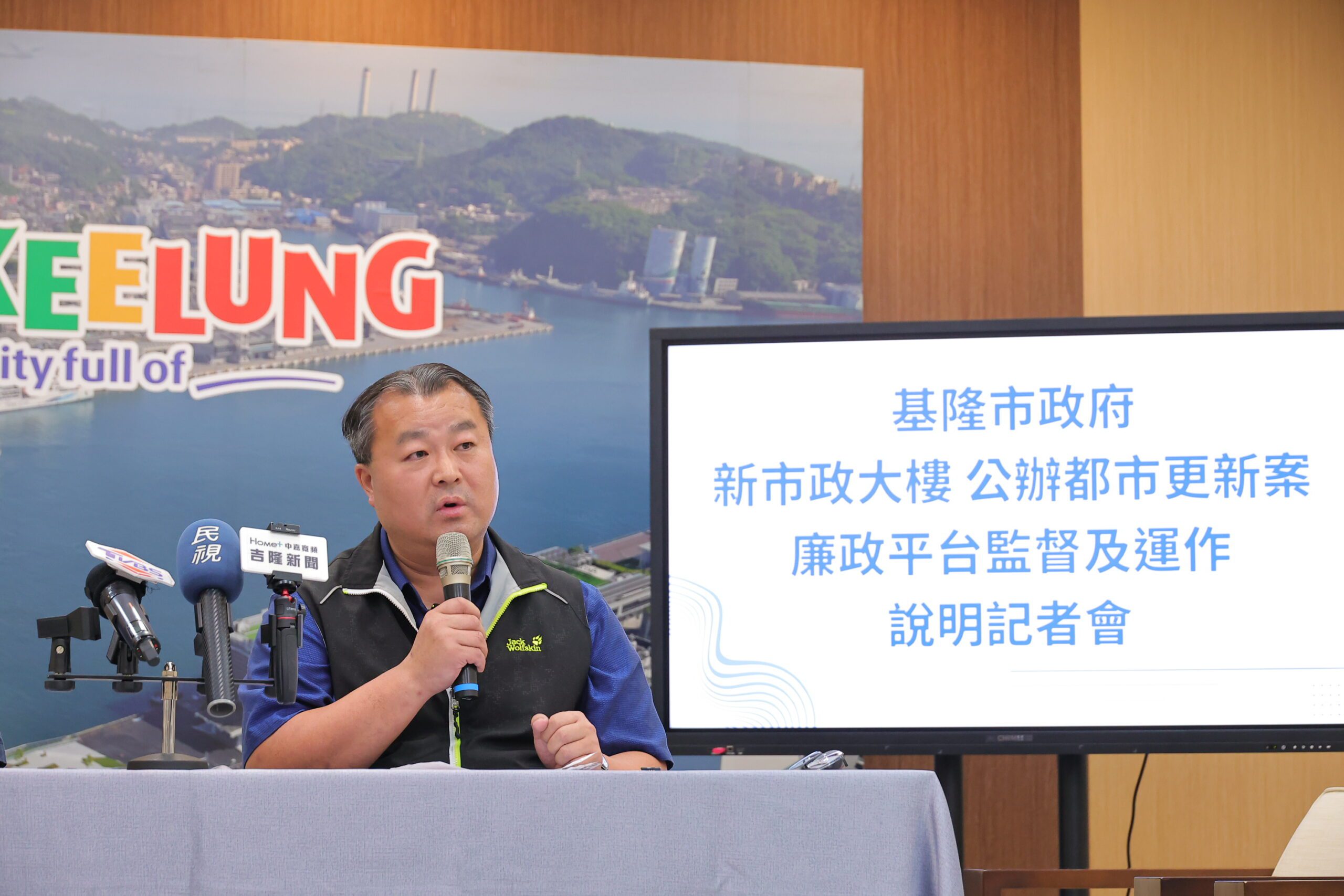 捍衛廉潔！基市府：新市政都更案透過廉政平臺　歡迎各界檢驗 | 索引新聞 INDEX News